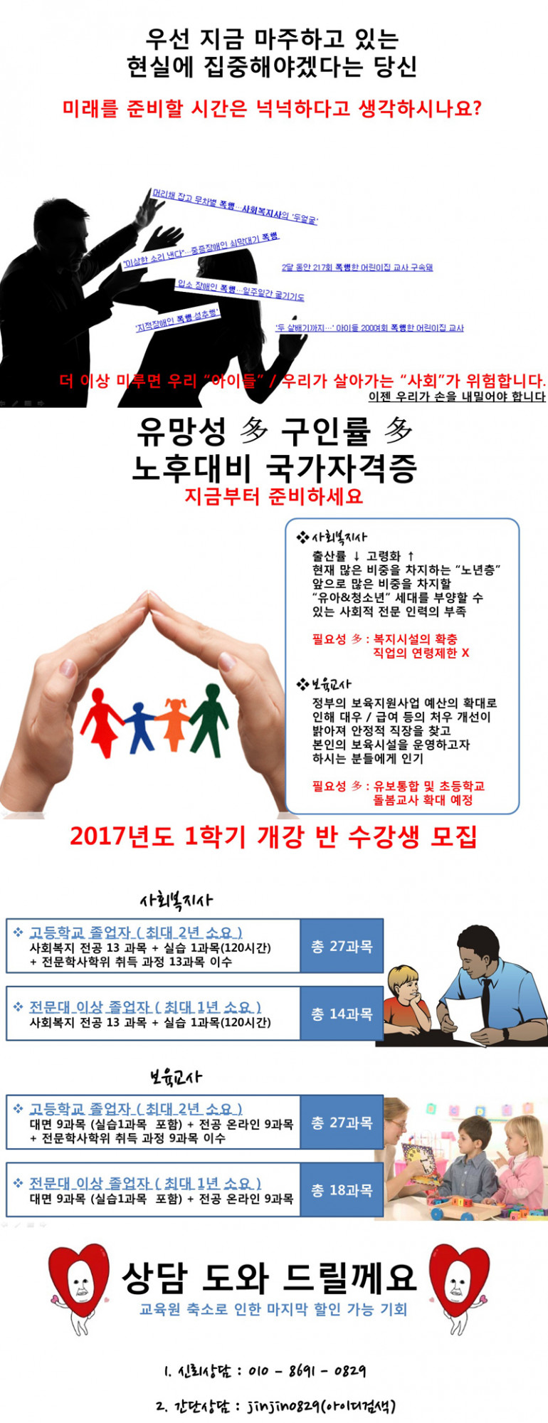 국가자격증 취득방법 안내 