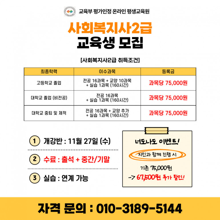 사회복지사2급이미지