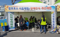 제 13회 정읍평생학습축제-장애인식개선체험