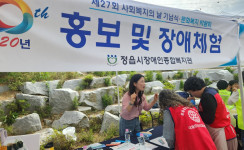 찾아가는 홍보 2차(제27회 '사회복지의 날' 기념행사)