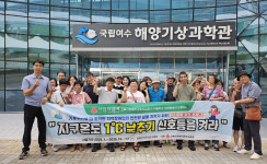 ESG실천 연합프로그램-'지구온도 1℃낮추기'어벤저스2