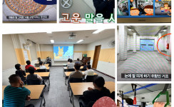" 안전한 일상, 슬기로운 소통! 10월 유형별 안전교육 "