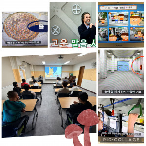 " 안전한 일상, 슬기로운 소통! 10월 유형별 안전교…