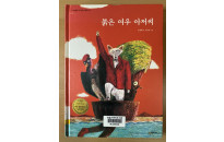 ㅁ 주간보호센터 7월 동화…