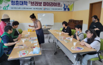 주간보호센터 심리미술교실