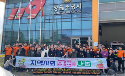주간보호센터, 초록빛 정성을 담아 정읍소방서 전달