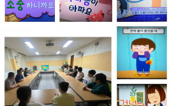 ㅁ 주간보호센터 6월 안전교육