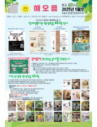 〚해오름 25년 5월호〛