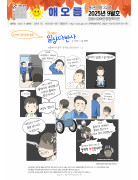 25년 9월호 해오름